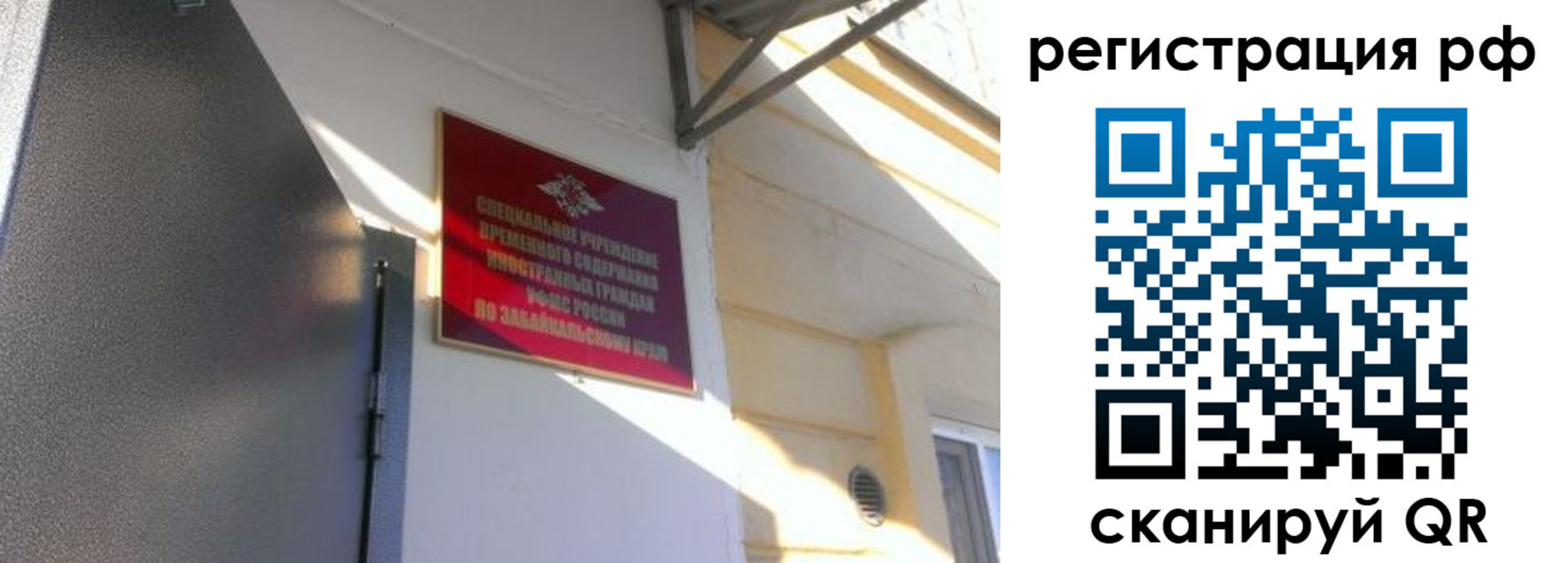 прописка законно в Искитиме