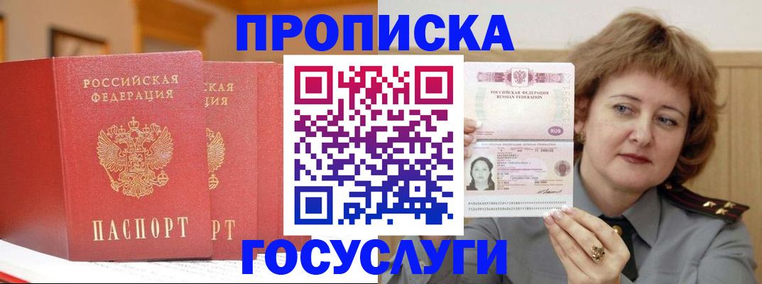 прописка иностранных граждан в Искитиме
