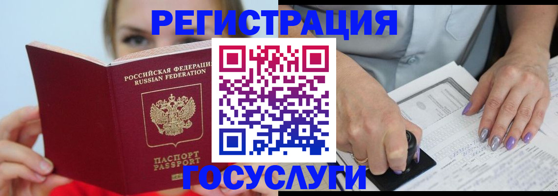 прописка гарантия в Искитиме
