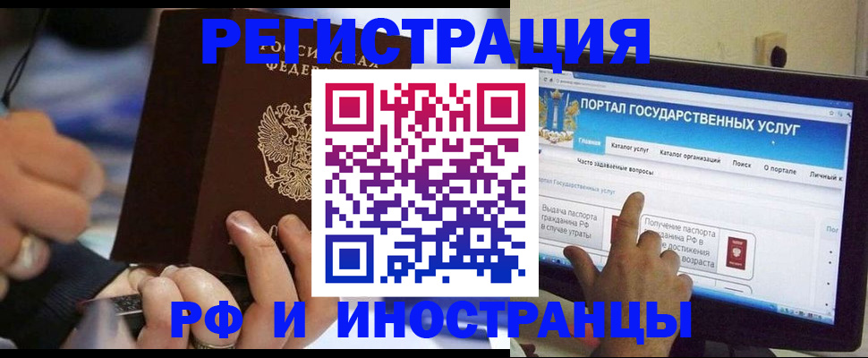 временная регистрация собственник в Искитиме