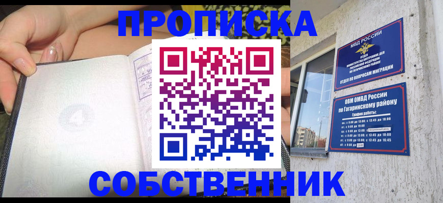 регистрация в Искитиме