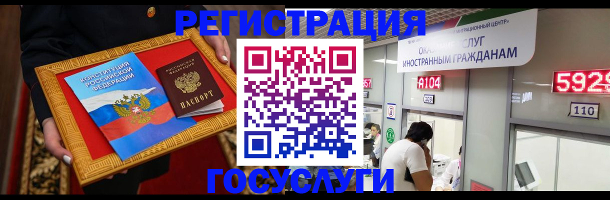 временная регистрация недорого в Искитиме