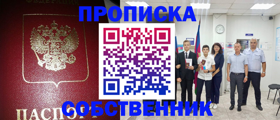 регистрация для школы в Искитиме