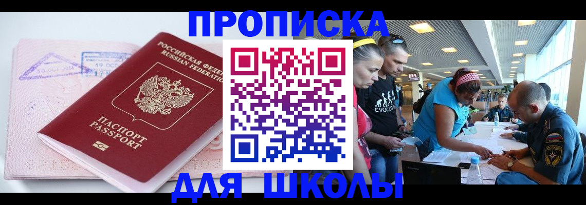 регистрация для дет. сада в Искитиме