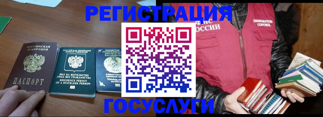 прописка штамп в Искитиме